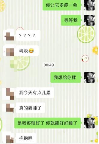 女孩子说胃疼怎么回复？行动和安慰更受用第3张